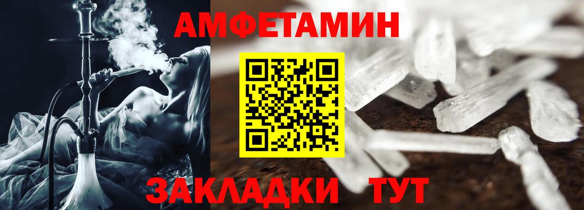 Пыть-Ях  АМФ  Вход с VPN  Амфетамин 97% 