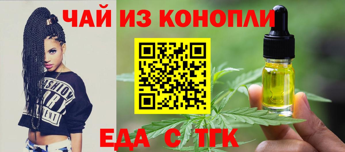 Печенье с ТГК марихуана  Вход с VPN  Пыть-Ях 