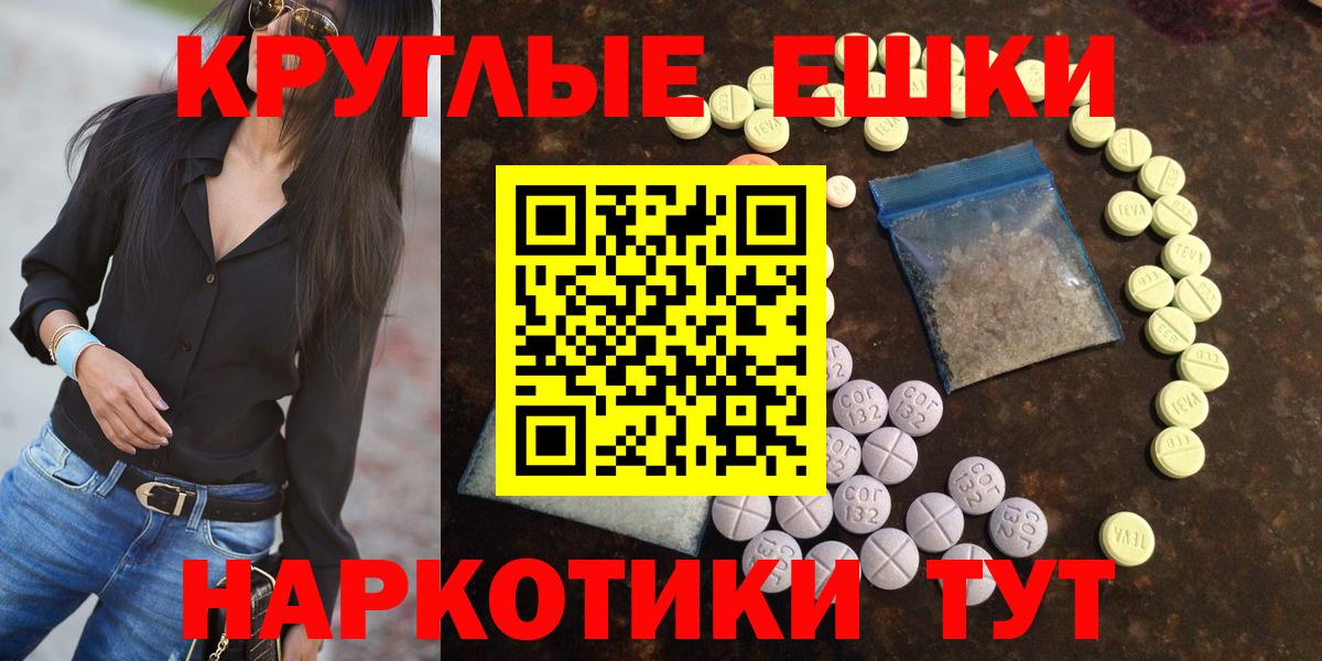 А ПВП СОЛЬ   Пыть-Ях  Вход с VPN  Меф кристаллы  Cocaine  ГАШИШ 