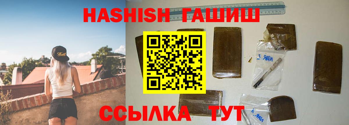 Пыть-Ях  ГАШ Изолятор  Вход с VPN  Гашиш  Гашиш гашик 
