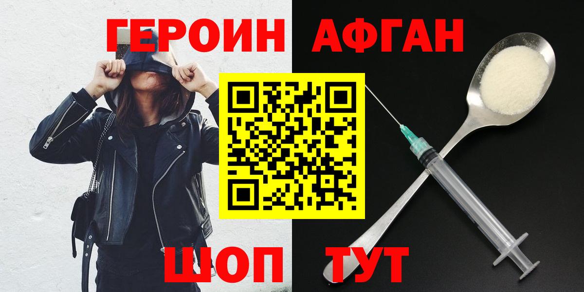 Пыть-Ях  Героин герыч  Героин  Вход с VPN 