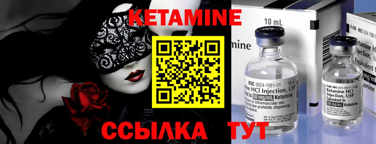 Кетамин VHQ Пыть-Ях