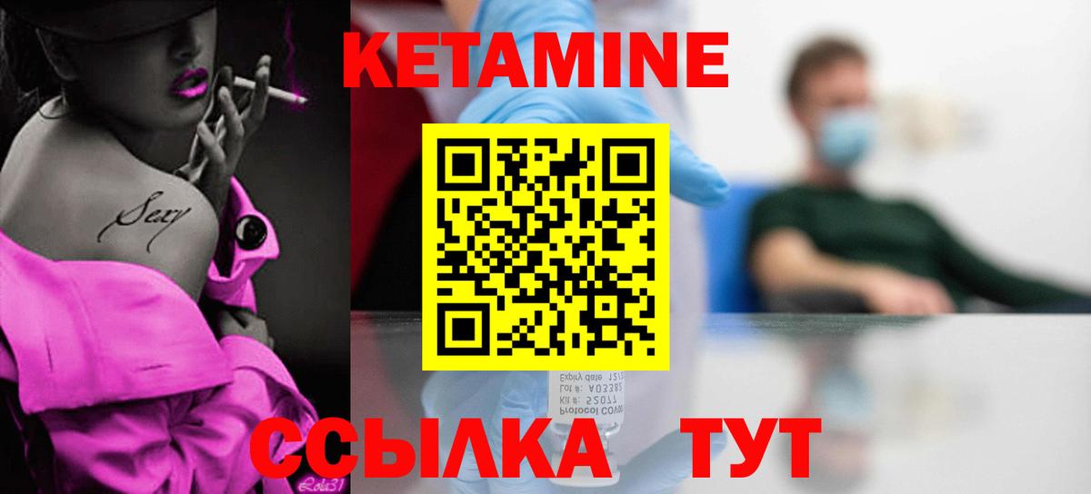 Пыть-Ях  КЕТАМИН ketamine  Кетамин VHQ  Вход с VPN 