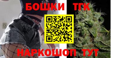 бошки Обнинск