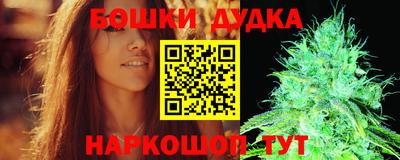 бошки Обнинск