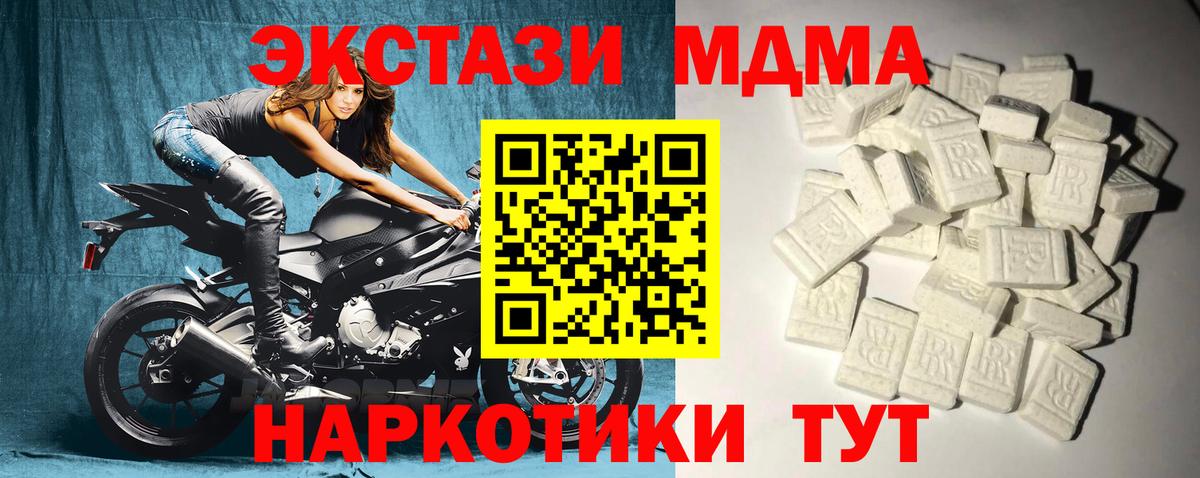 МДМА молли  MDMA Molly  МДМА  Вход с VPN  Пыть-Ях 