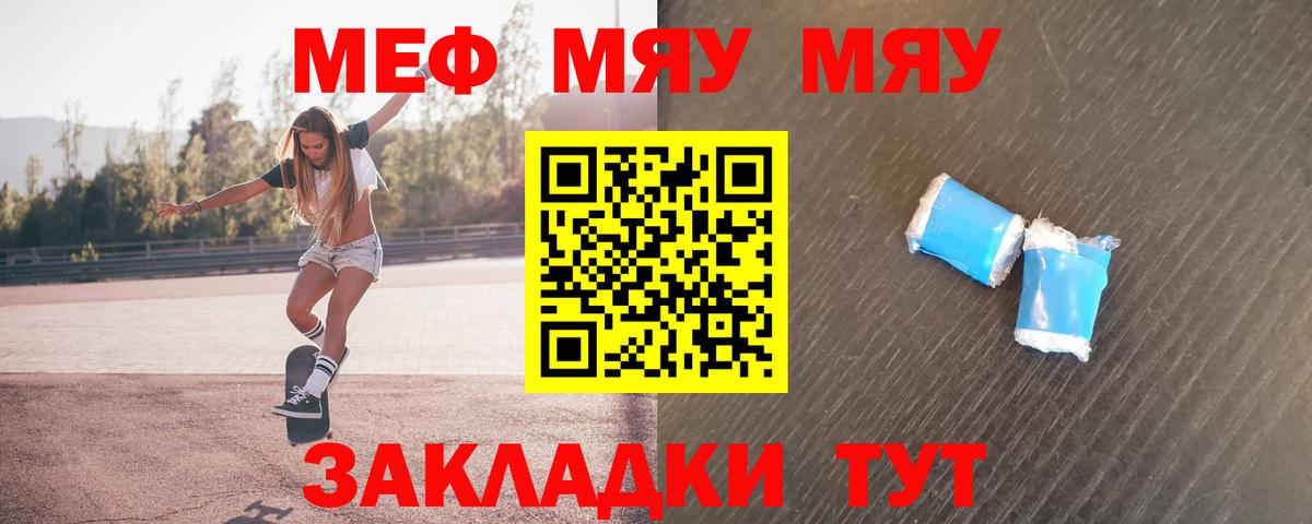 Мефедрон мука Пыть-Ях