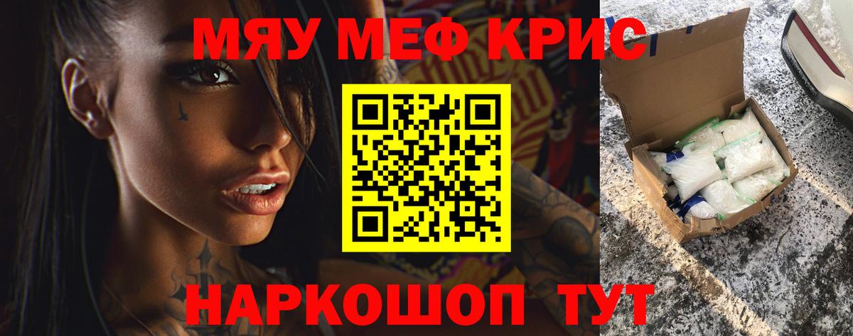 Пыть-Ях  МЯУ-МЯУ mephedrone  МЕФ мука  МЯУ-МЯУ  продажа наркотиков  Вход с VPN 
