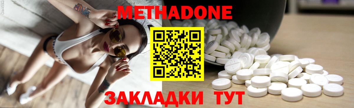 Пыть-Ях  Метадон белоснежный  Вход с VPN 