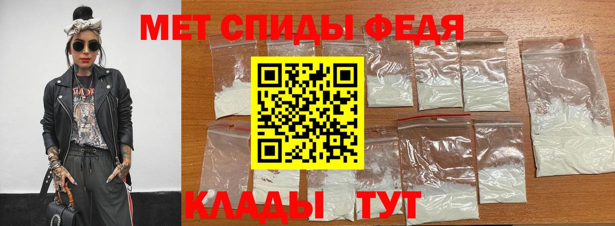 Первитин Methamphetamine  Вход с VPN  Пыть-Ях 