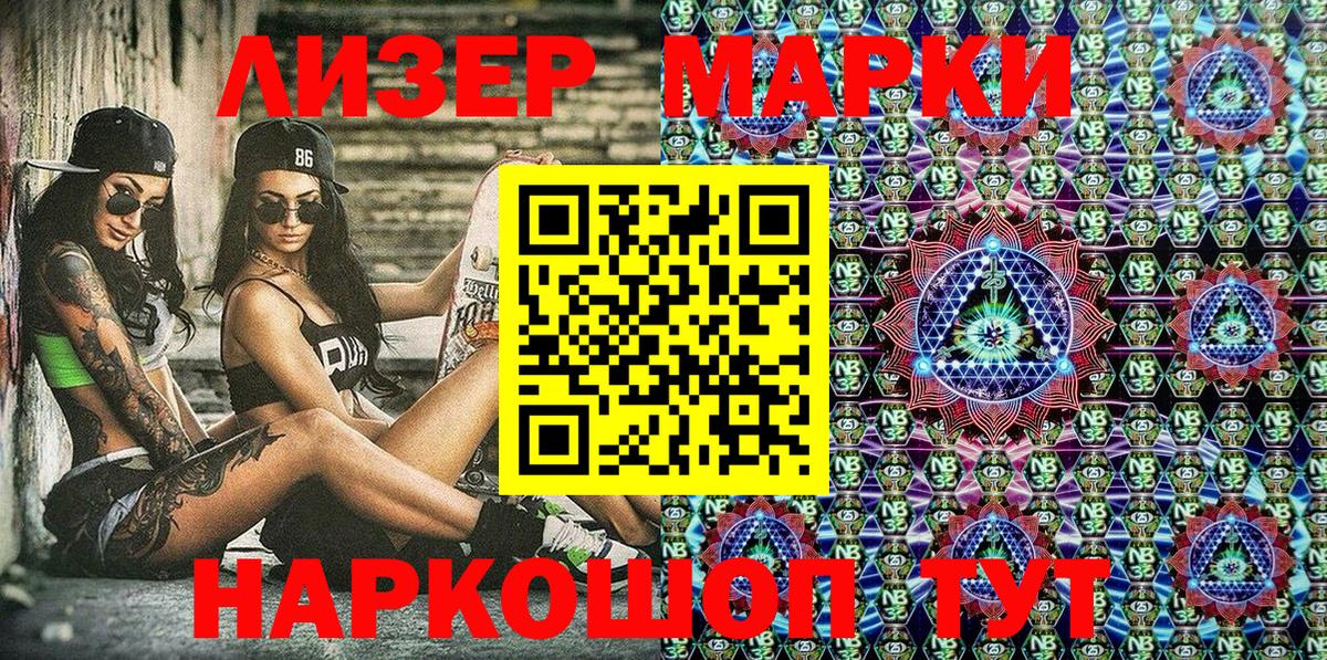 Марки 25I-NBOMe 1,8мг  Марки 25I-NBOMe  Пыть-Ях  Вход с VPN 