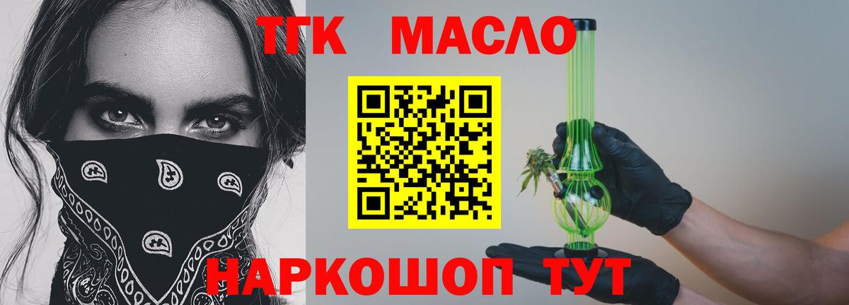   рабочий сайт  Дистиллят ТГК концентрат  Пыть-Ях  Вход с VPN  Дистиллят ТГК жижа 