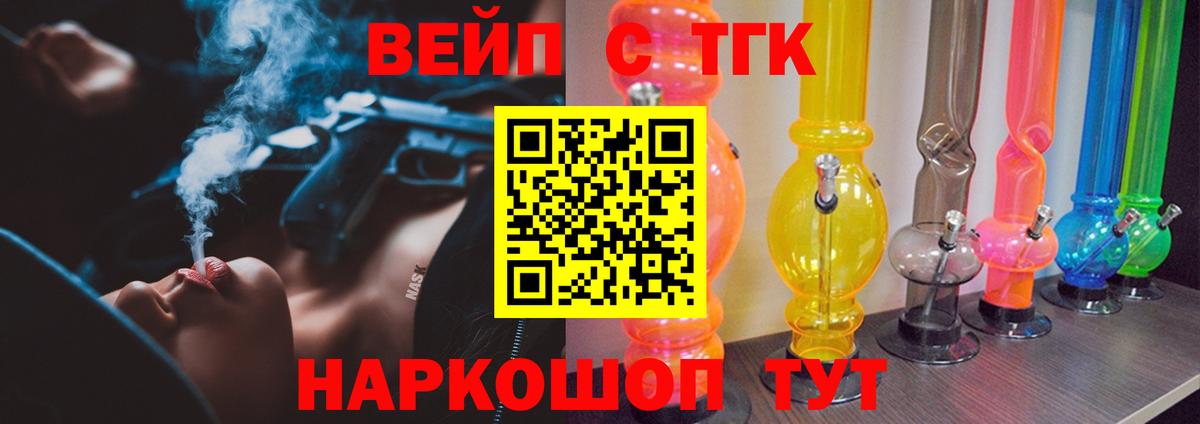 ТГК Wax Пыть-Ях