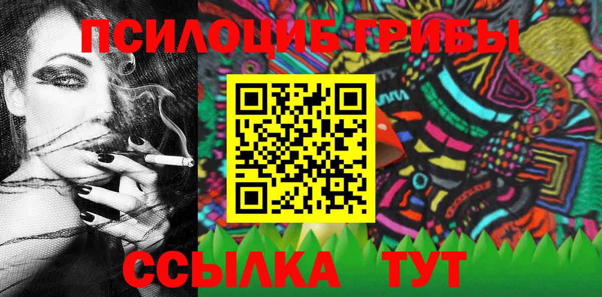 Галлюциногенные грибы GOLDEN TEACHER  Вход с VPN  Пыть-Ях 